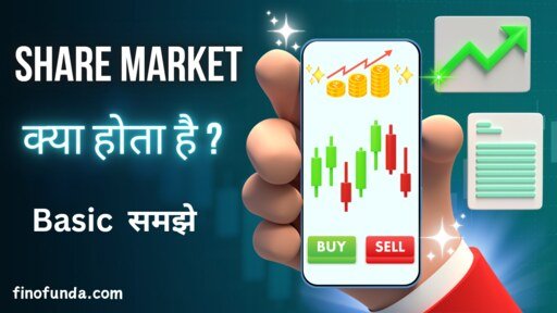 Share Market क्या होता है ?