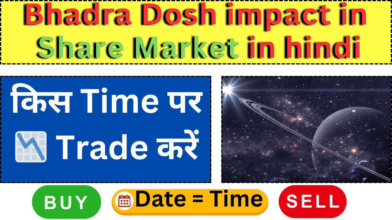 Bhadra Dosh impact in Share Market in hindi